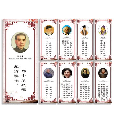 墙贴励志挂图格言学校教室布置