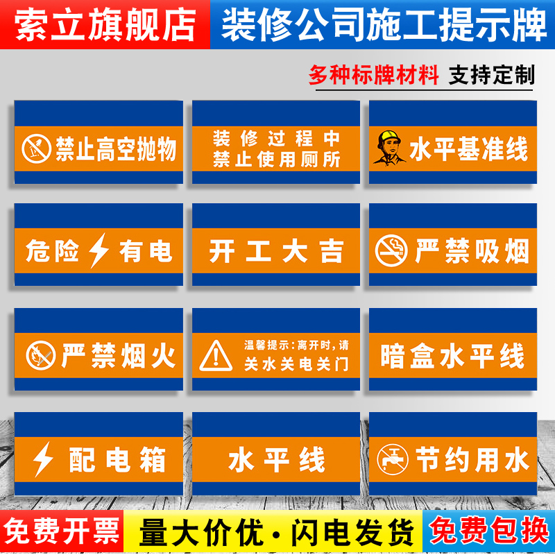 施工现场油漆瓷砖堆放区标识牌