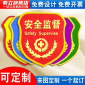 章红袖 安全监督袖 标臂章袖 套臂牌工厂车间兼职安全员现场监护巡查检查责任负责人班组长魔术贴松紧带别针定做