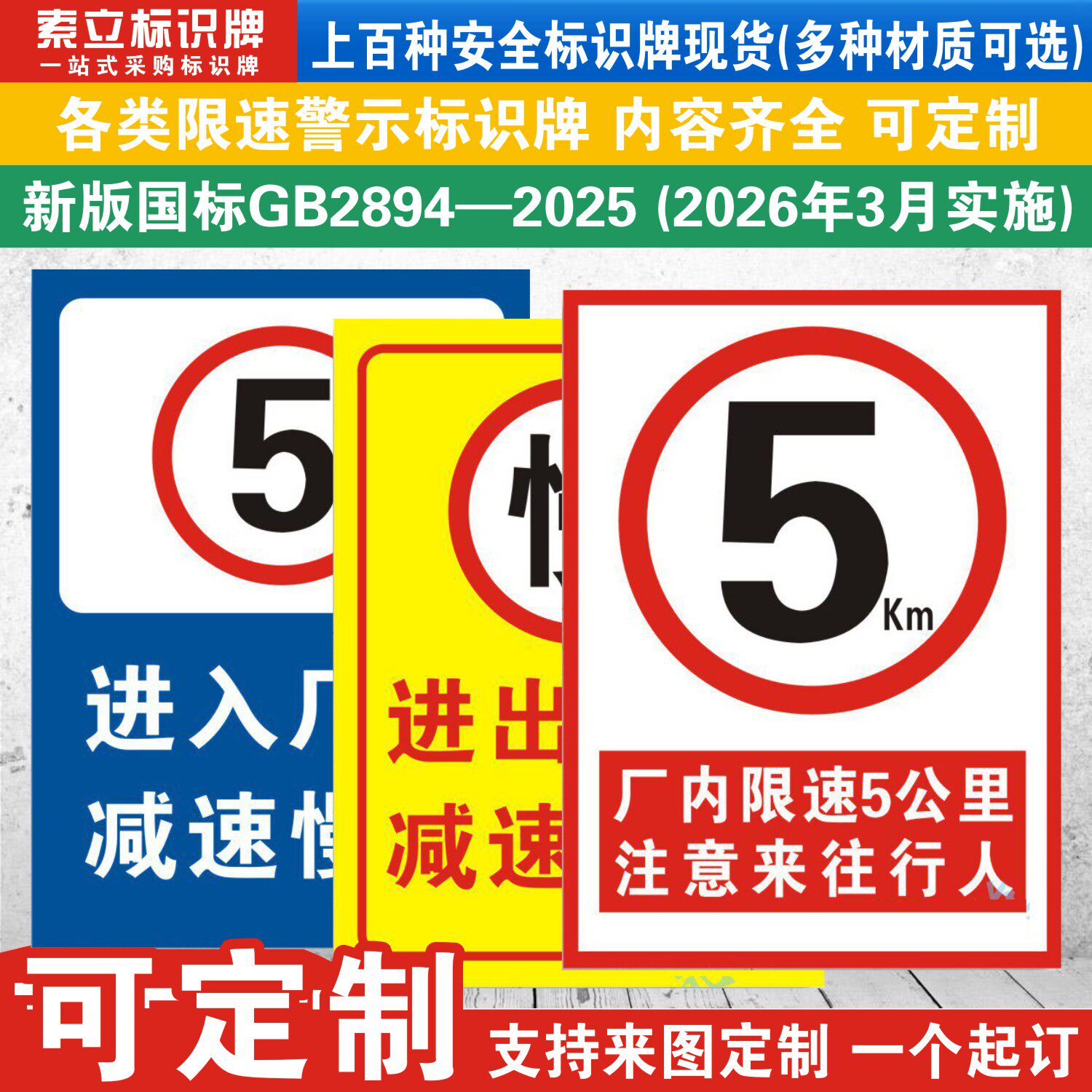 限速5公里标志标识牌厂区厂内交通车辆减速慢行安全警示标示牌进入车间园区注意行人指示提示贴纸标语定制做