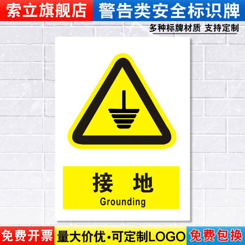 注意车间提示贴消防安全定制