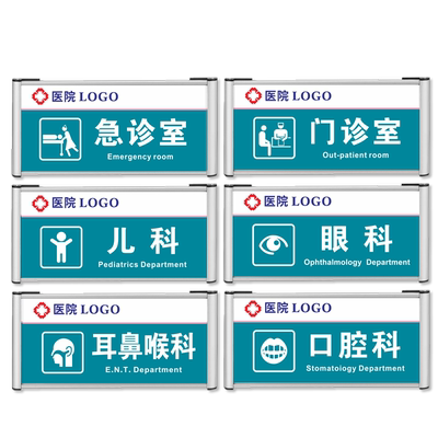 中医牙科亚克力定制办公室门牌