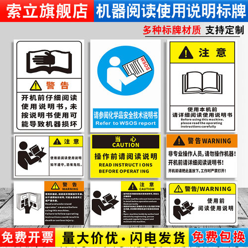 阅读手册安全技术说明书定制