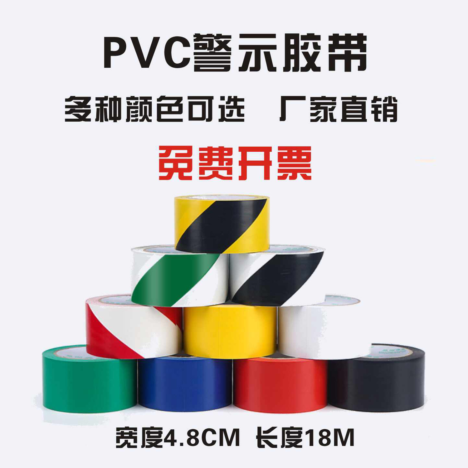 PVC警示胶带黄黑斑马胶带区域划分胶带地面地板划线胶带工厂车间仓库标语安全警示胶带强粘性防水抗蚀防静电