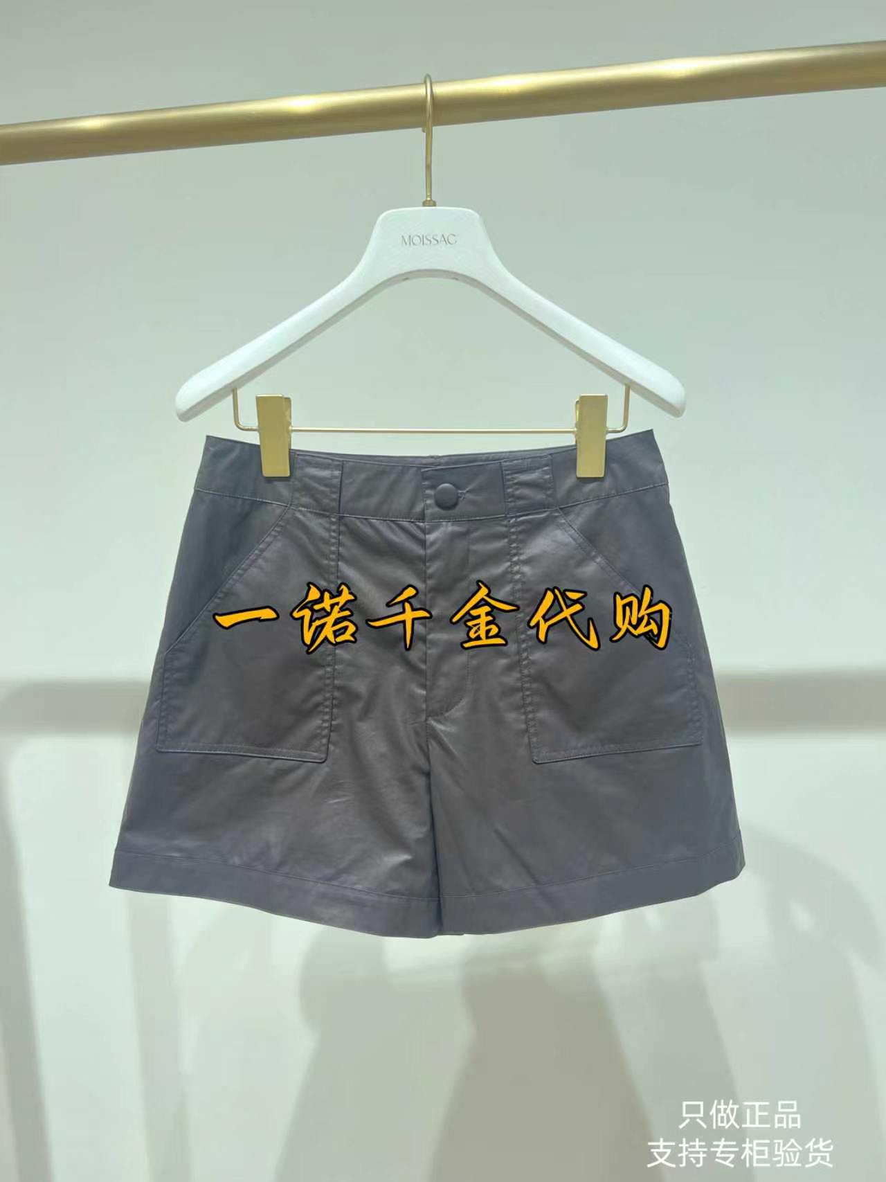国内正品代购MOISSAC/摩萨克26秋款短裤MWGQ11504-999