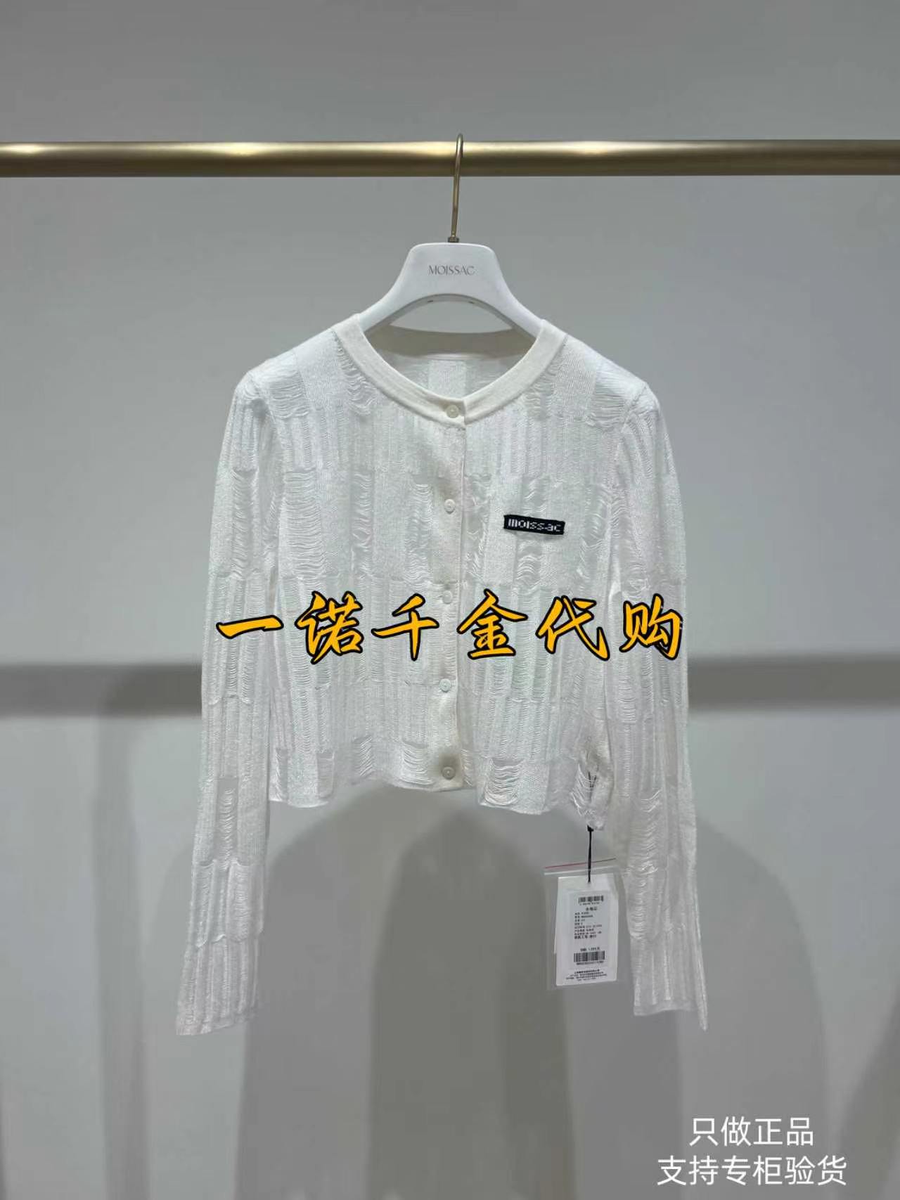 国内正品代购摩萨克MOISSAC26秋款MWGQ30606-1399休闲针织衫