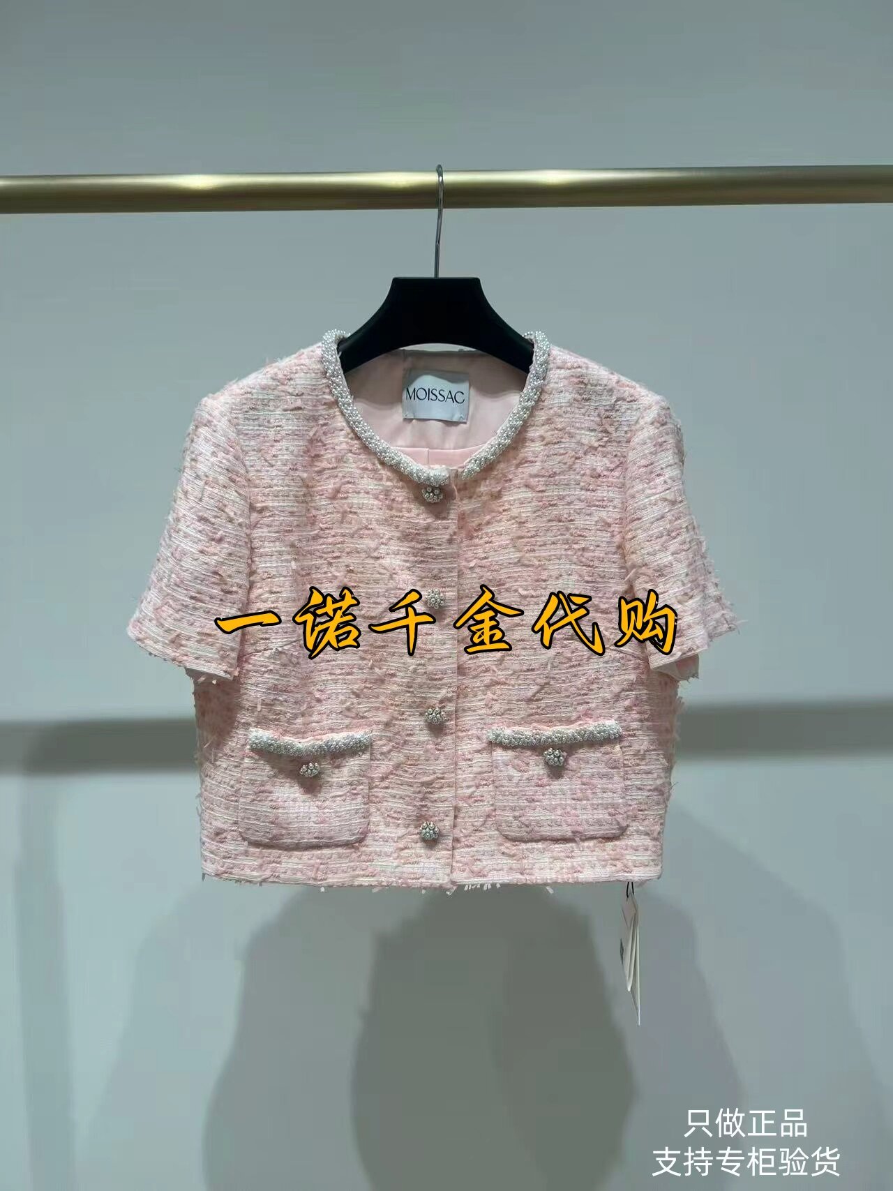国内正品代购MOISSAC/摩萨克2026秋轻奢小香风外套MWGQ40502-1599