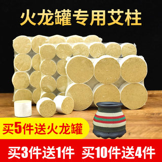 火龙罐专用加粗蕲艾柱艾饼3cm4cm5cm五年陈手工大艾条艾灸柱