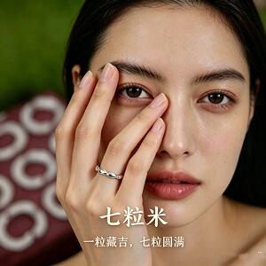 七粒米戒指男女同款招财保平安纳福好运光面七粒米戒指七里米戒子