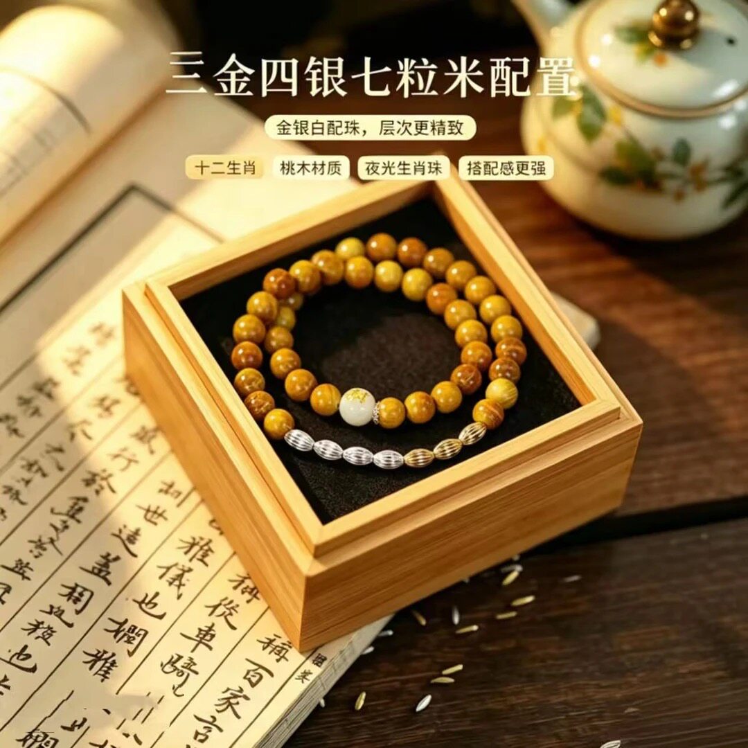 新中式大师推荐十二生肖桃木夜光石双圈手串珠手链女日常搭配饰品