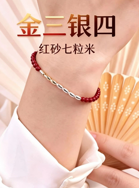 七粒米红砂祈福好运手链复古新中式传统文化手工串珠小众设计手饰