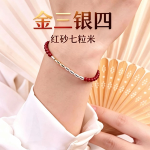 七粒米红砂祈福好运手链复古新中式传统文化手工串珠小众设计手饰