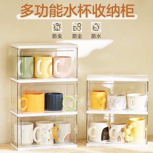 杯子置物架水杯收纳盒防尘玻璃杯茶杯托 托盘沥水杯架子桌面杯架
