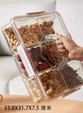 干果盘家用客厅茶几零食收纳盒带盖坚果盘糖果密封网红分格水果盘
