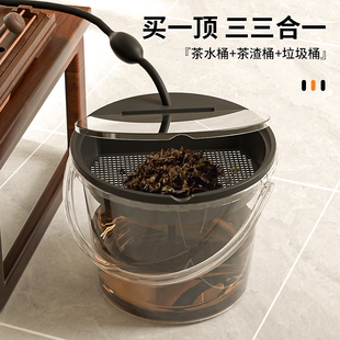 茶水桶废水桶分离过滤垃圾桶茶盘大排水桶茶具茶台配件家用茶渣桶