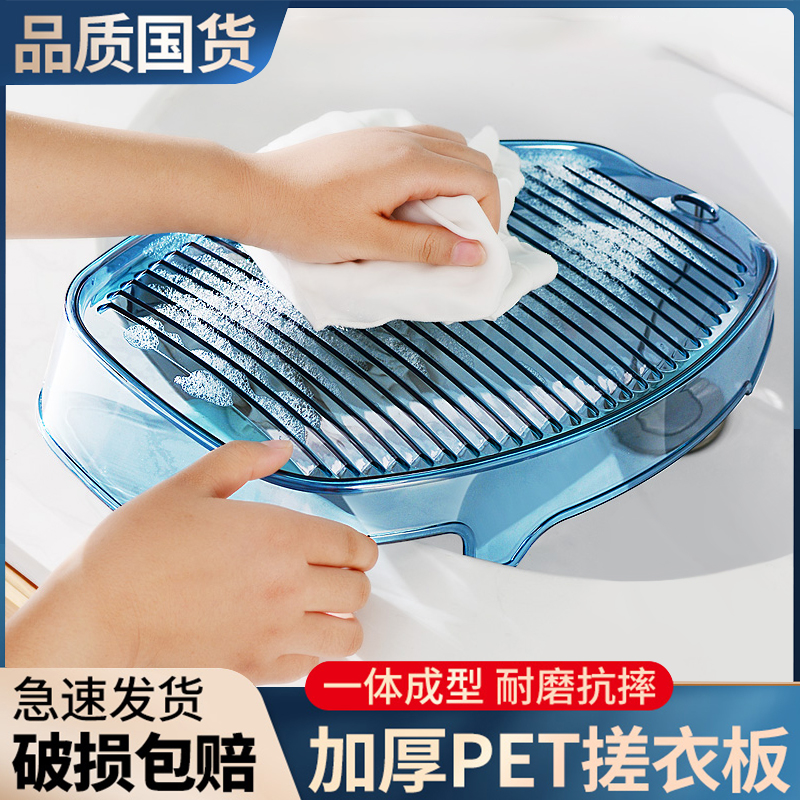 洗衣板懒人一体家用宿舍袜子神器