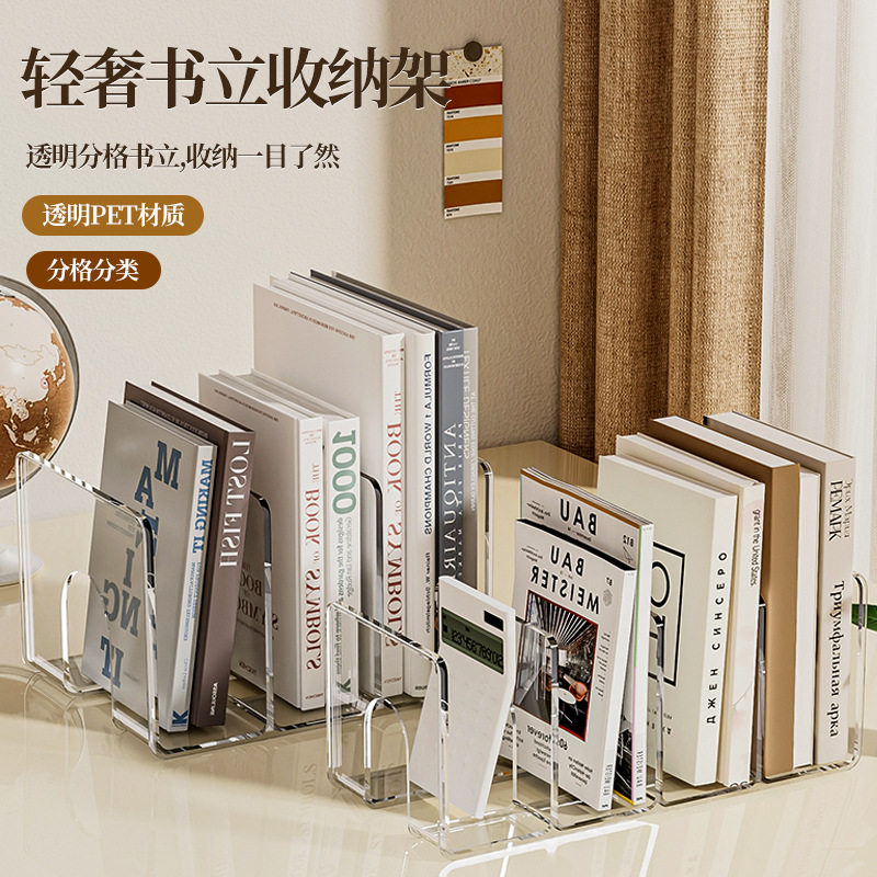 书立架桌面收纳神器隔板图片
