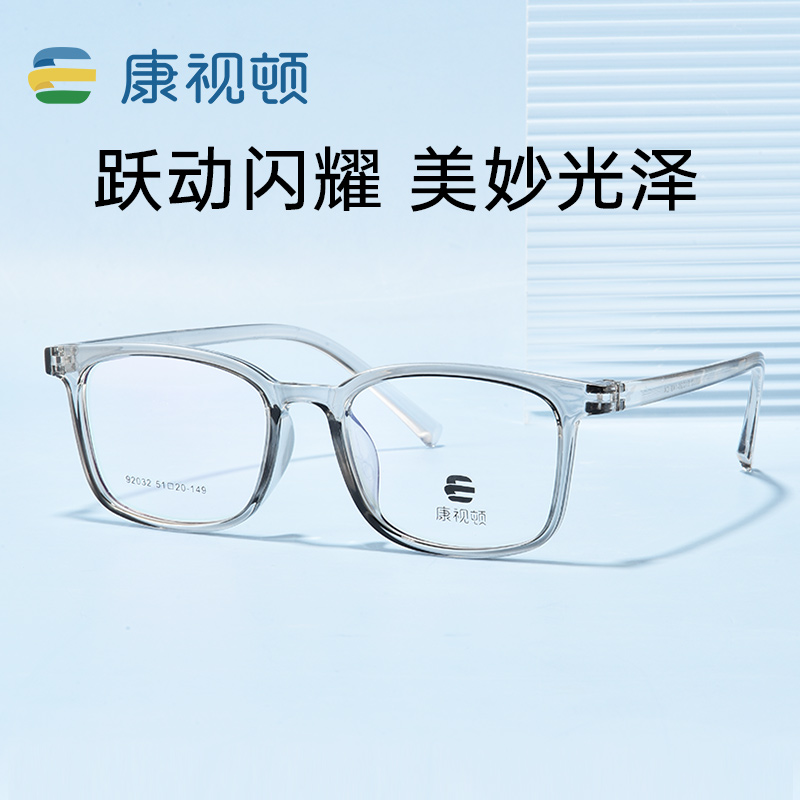 康视顿男女同款TR90超轻近视眼镜