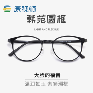 近视眼镜女防蓝光TR90眼镜可配度数超轻圆框眼镜框平光护目镜5013