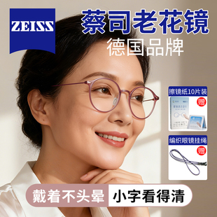蔡司女士老花镜品牌高档正品老人高清2025新款超轻洋气显年轻眼镜