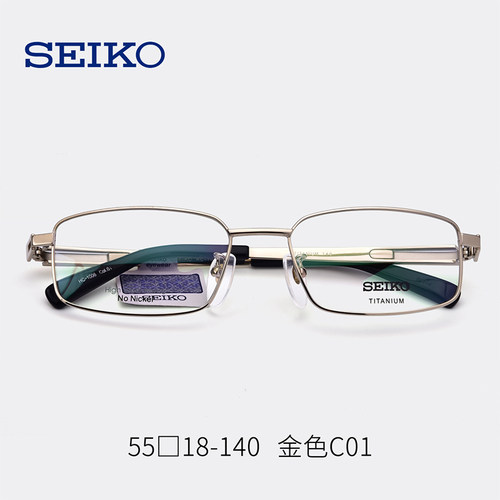 SEIKO精工眼镜架男全框商务超轻钛材近视眼镜框大脸大框HC1006
