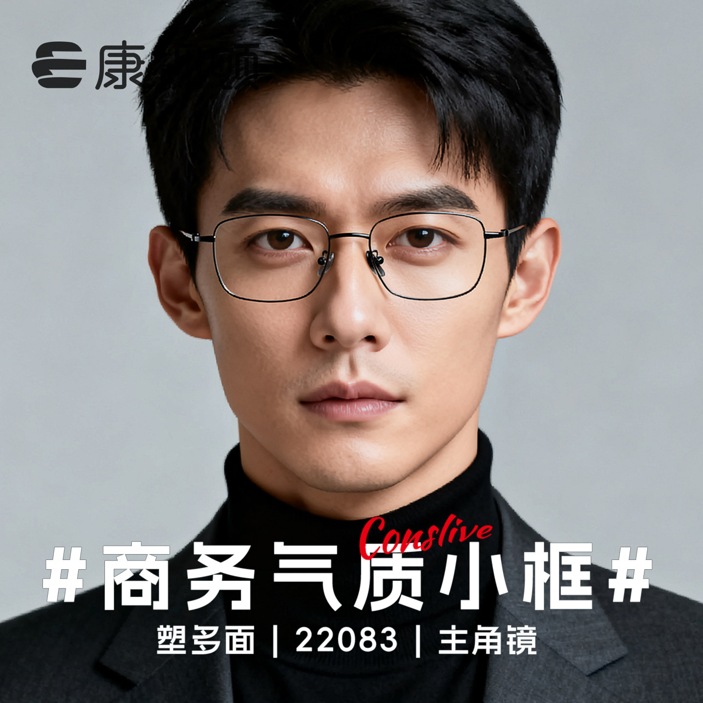 康视顿黑色方框近视眼镜男款可配度数新款超轻纯钛商务镜架22083