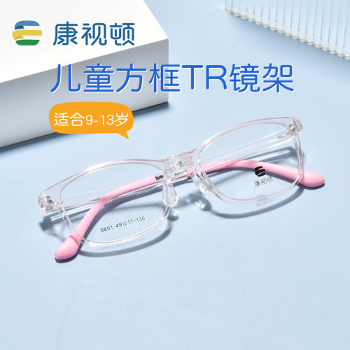 康视顿儿童防蓝光近视眼镜