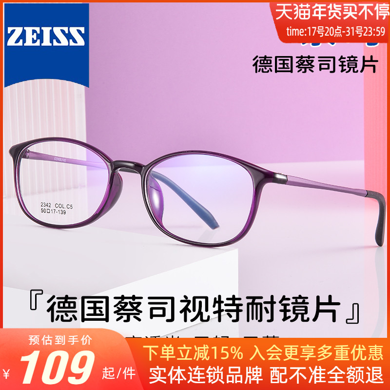 蔡司品牌高档定制老花镜女式2023超轻时尚防辐射蓝光中老年眼镜