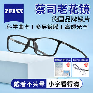 蔡司男士老花镜高档正品超轻碳纤维2025新款高清防蓝光老人眼镜