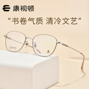 康视顿近视眼镜女全框气质商务可配度数防蓝光超轻钛材镜框82044