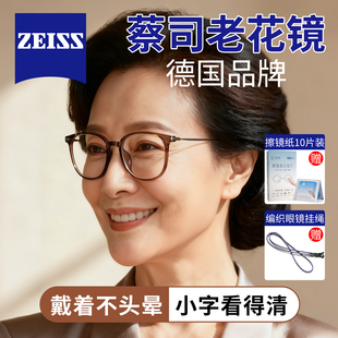 蔡司女士老花镜品牌高档正品老人高清2025新款超轻时尚显年轻眼镜