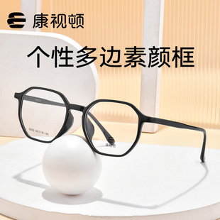 康视顿GM粗黑框眼镜框男女配近视度数防蓝光眼镜架素颜神器潮6050