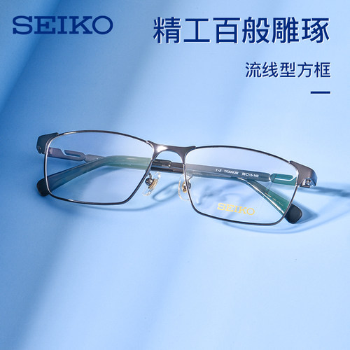 SEIKO精工近视眼镜男商务大脸全框日本设计新款钛材眼镜架HC1024