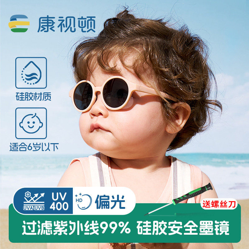 偏光墨镜0-6岁婴幼儿宝宝小月龄防紫外线太阳镜不伤眼睛防晒防风