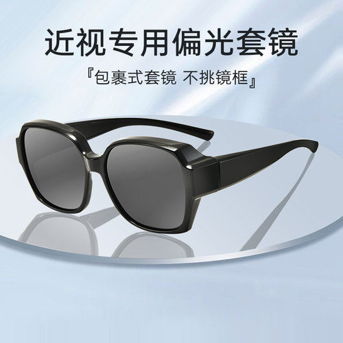 康视顿偏光套镜近视太阳墨镜