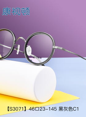 康视顿近视眼镜防蓝光高度数专用可配散光复古文艺眼镜框架S3071