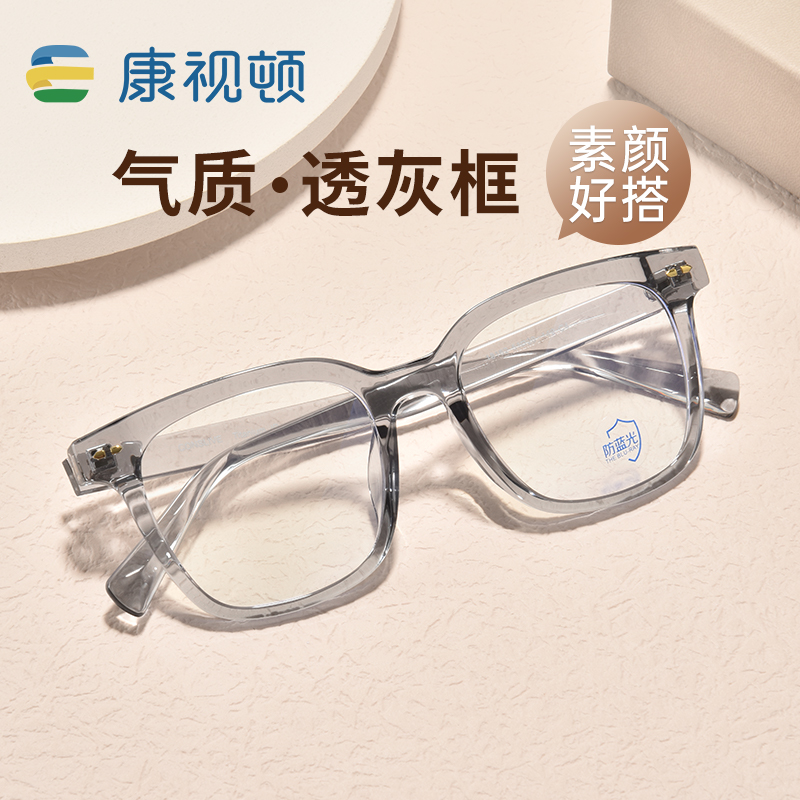 康视顿透明渐变黑框近视眼镜男款超轻有度数定制成品光学镜18162