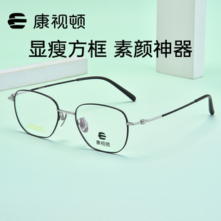 可配度数防蓝光时尚 康视顿近视眼镜男女款 商务超轻钛材方框21515