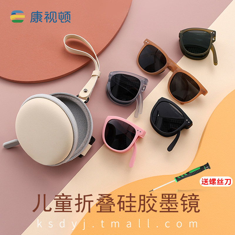 康视顿儿童墨镜防紫外线亲子折叠防晒不伤眼睛男童女孩偏光太阳镜