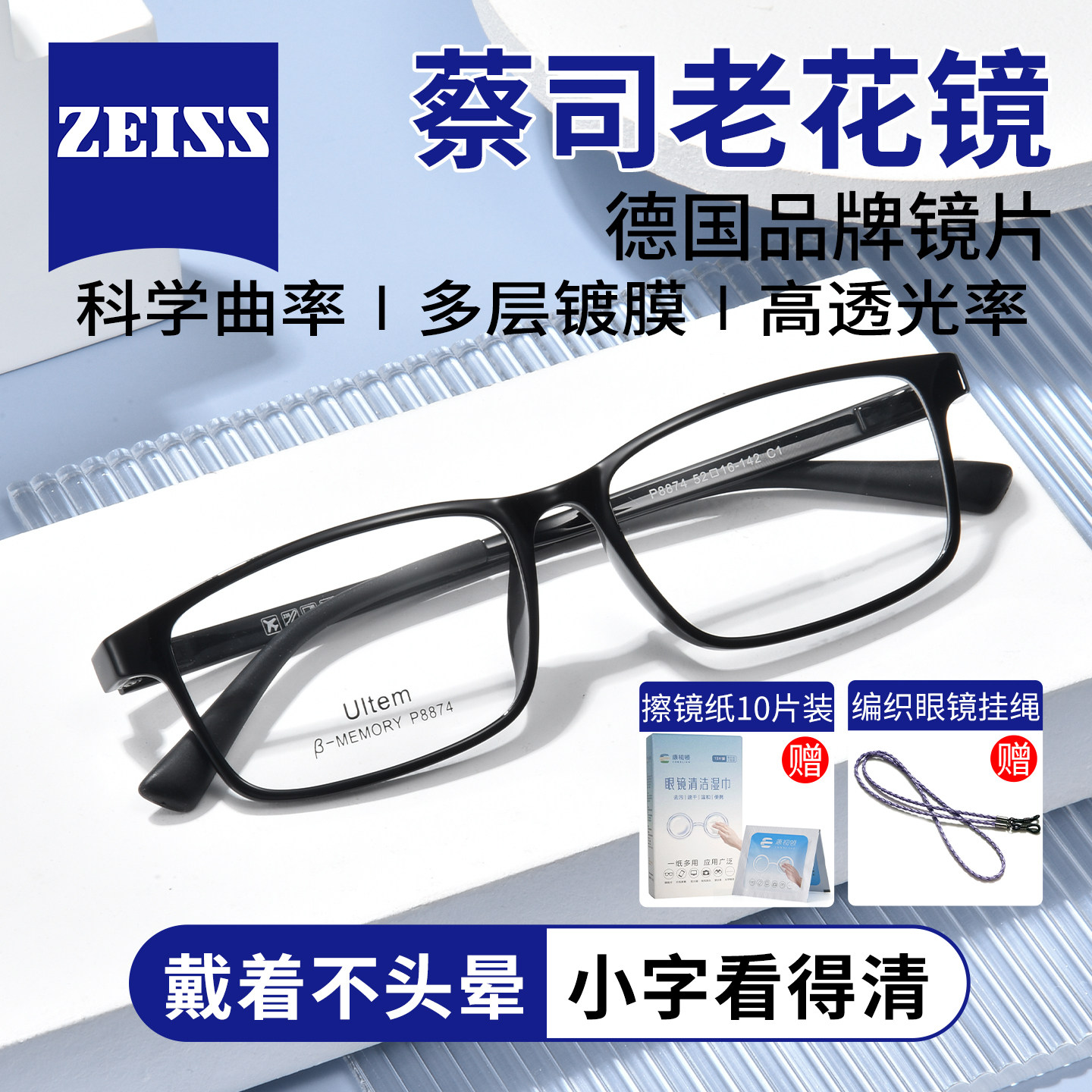 德国蔡司男士老花镜高档正品旗舰店十大品牌2025新款高清老人眼镜