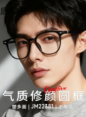 康视顿近视眼镜女可配度数超轻定制散光2025新款防蓝光镜架22381