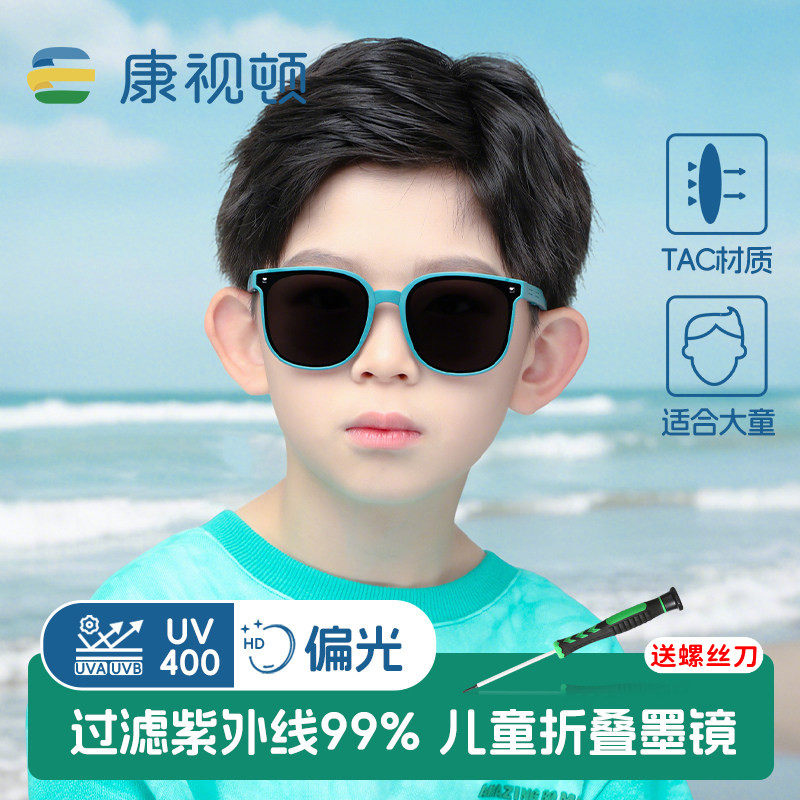 康视顿儿童墨镜折叠太阳镜遮阳防晒大童青少年太阳镜不伤眼睛潮酷