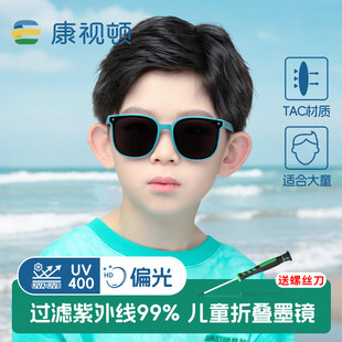 康视顿儿童墨镜折叠太阳镜遮阳防晒大童青少年太阳镜不伤眼睛潮酷
