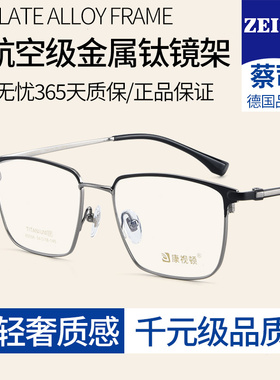 康视顿新款纯钛眼镜框男近视商务方框眼睛架网上配镜有度数89556