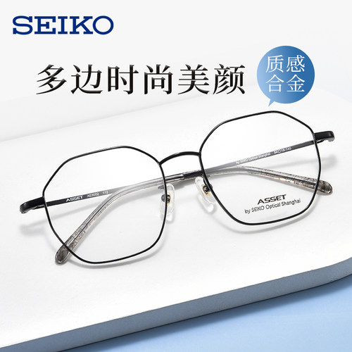 SEIKO精工新款复古文艺合金大框近视眼镜框男女学生配镜架AE5002