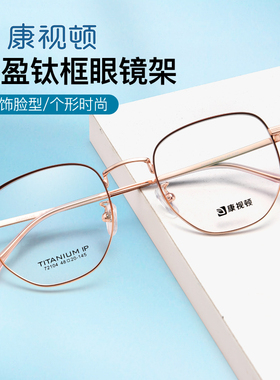 近视眼镜男全框超轻金属眼镜框近视眼镜女有度数防蓝光多边72104