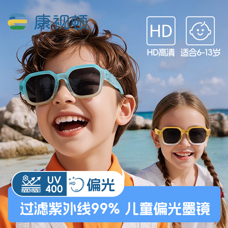 2025年新款康视顿儿童墨镜男童女孩遮阳眼睛雪地护目偏光太阳镜