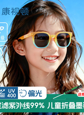 康视顿偏光折叠圆形时尚儿童墨镜