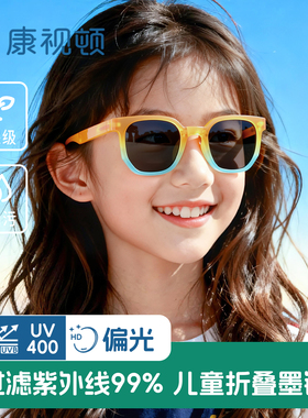 康视顿偏光折叠圆形时尚儿童墨镜