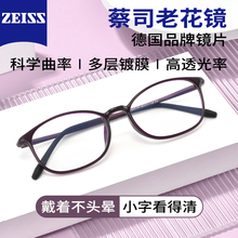 蔡司品牌高档定制老花镜女式2025超轻时尚防辐射蓝光中老年眼镜